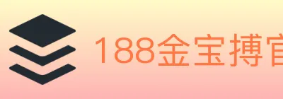 188金宝搏官方平台 logo